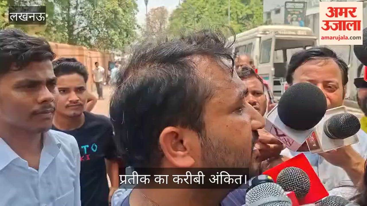 Video: "पहले कहा नीली पड़ गई थी प्रतीक की बॉडी फिर झाड़ा पल्ला"
