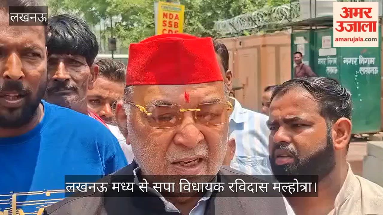 VIDEO: सपा विधायक रविदास मल्होत्रा ने कहा, उनके शरीर पर चोट के निशान थे इसकी जांच होनी चाहिए