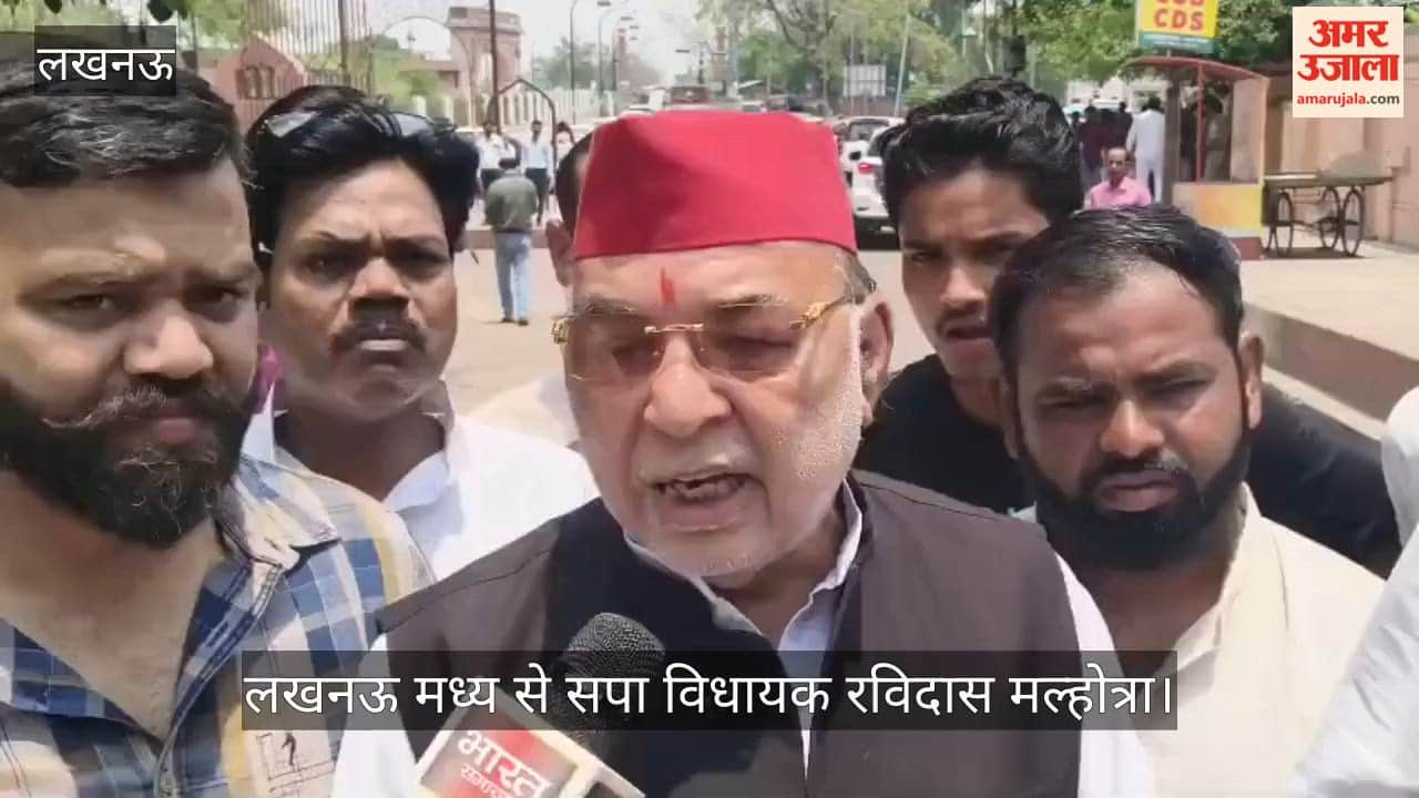 VIDEO: सपा विधायक रविदास मल्होत्रा की मांग, मामले की निष्पक्ष जांच होनी चाहिए
