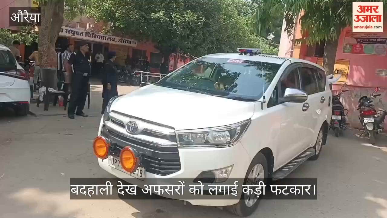 Auraiya DM Inspects District Hospital Tours Wards to Assess Ground Reality