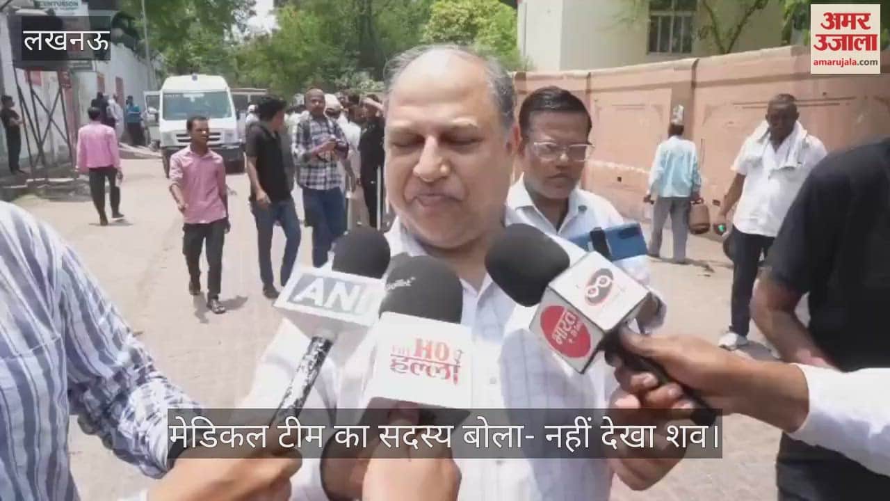 VIDEO: प्रतीक यादव का निधन: पत्नी अपर्णा को सुपुर्द किया जाएगा शव, मेडिकल टीम का सदस्य बोला- नहीं देखा शव
