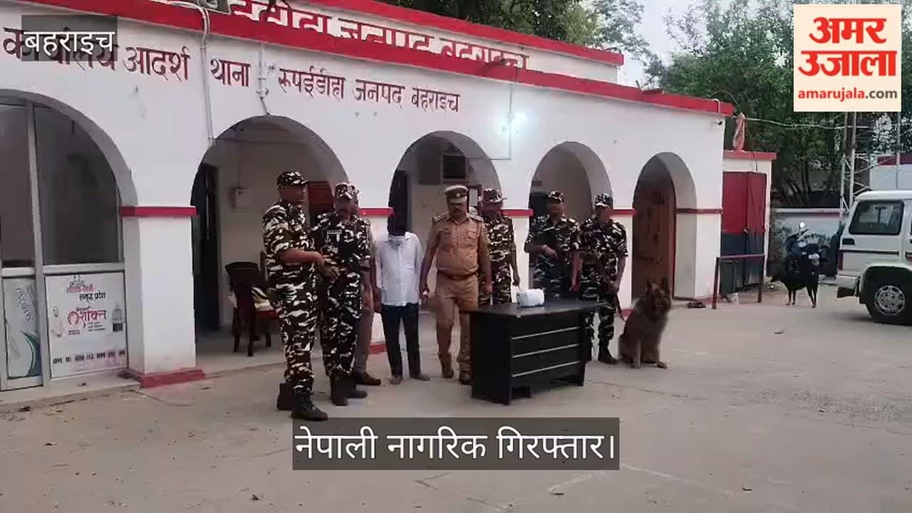 VIDEO: रुपईडीहा में 2.5 करोड़ की चरस बरामद, नेपाली नागरिक गिरफ्तार