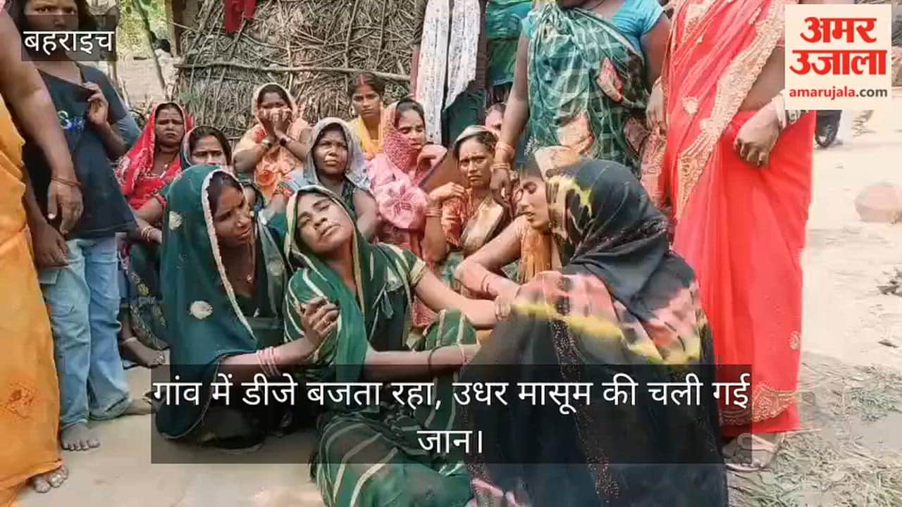 VIDEO: 7 वर्षीय मासूम की गला रेतकर हत्या, पुरानी रंजिश में वारदात की आशंका, घर से 100 मीटर दूर मूंज के झुरमुट में मिला शव