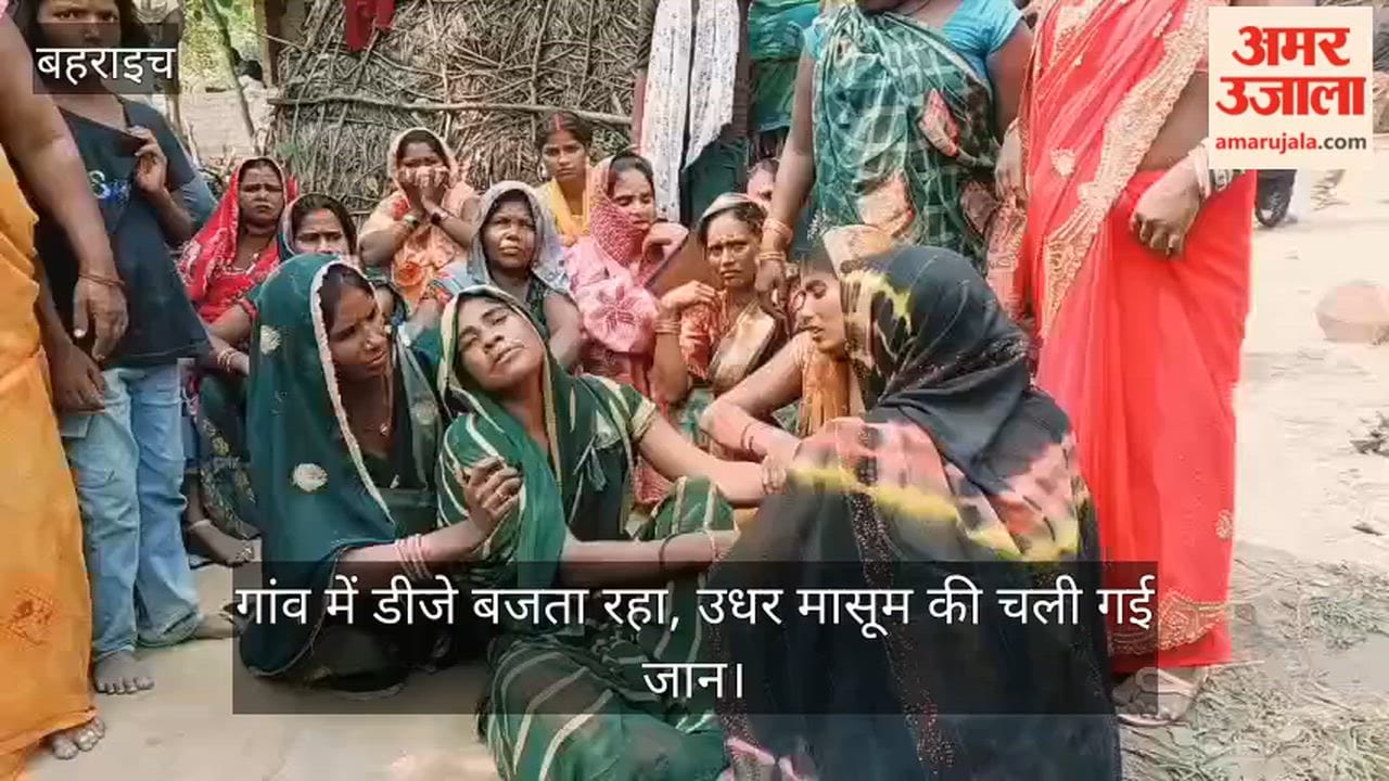 VIDEO: 7 वर्षीय मासूम की गला रेतकर हत्या, पुरानी रंजिश में वारदात की आशंका, घर से 100 मीटर दूर मूंज के झुरमुट में मिला शव
