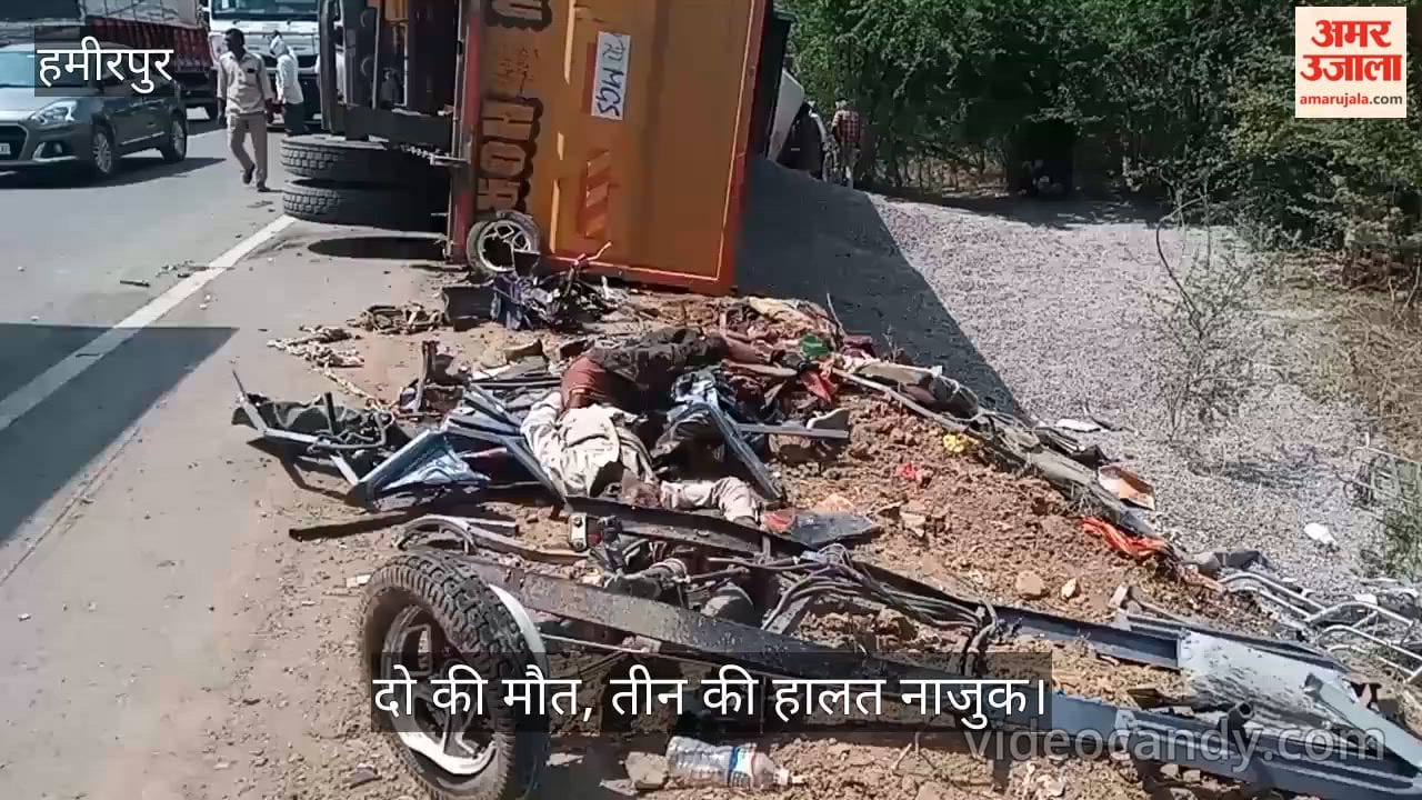 Hamirpur Horrific Road Accident on NH 34 Stone Laden Dumper Crushes E Rickshaw