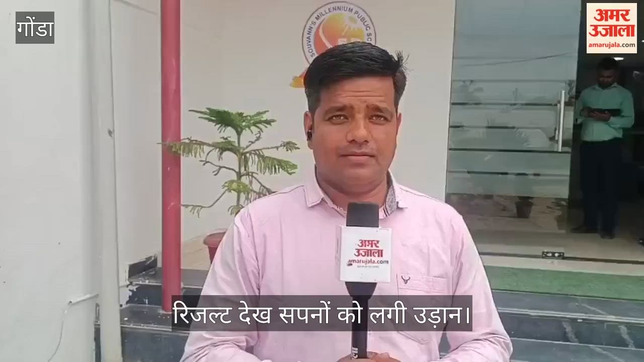 Video: रिजल्ट देख सपनों को लगी उड़ान: कोई बनेगा आईएएस, तो कोई डॉक्टर-वकील बन करेगा देश सेवा