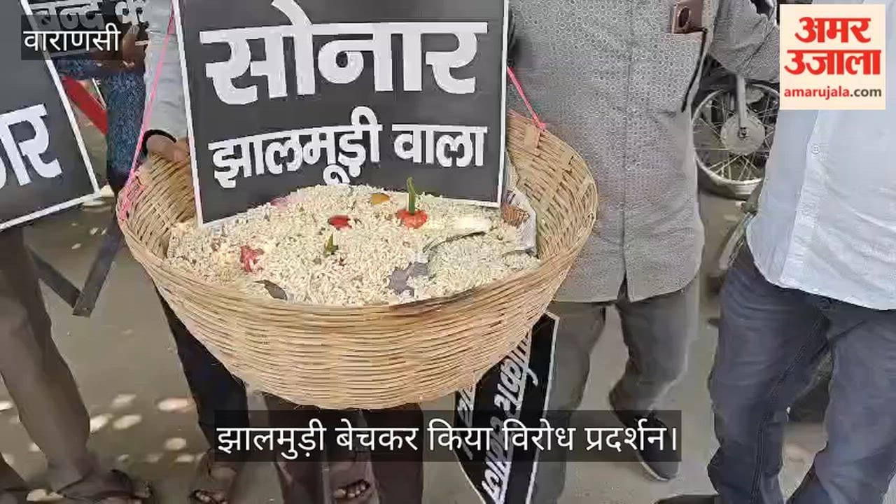 Gold Traders in Kashi Stage Protest by Selling Jhalmuri