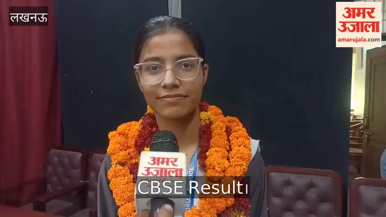 CBSE Result: 99.2 प्रतिशत लाने वाली अदिति मिश्रा बोलीं- मेरा परिवार हमेशा मुझे सपोर्ट करता है