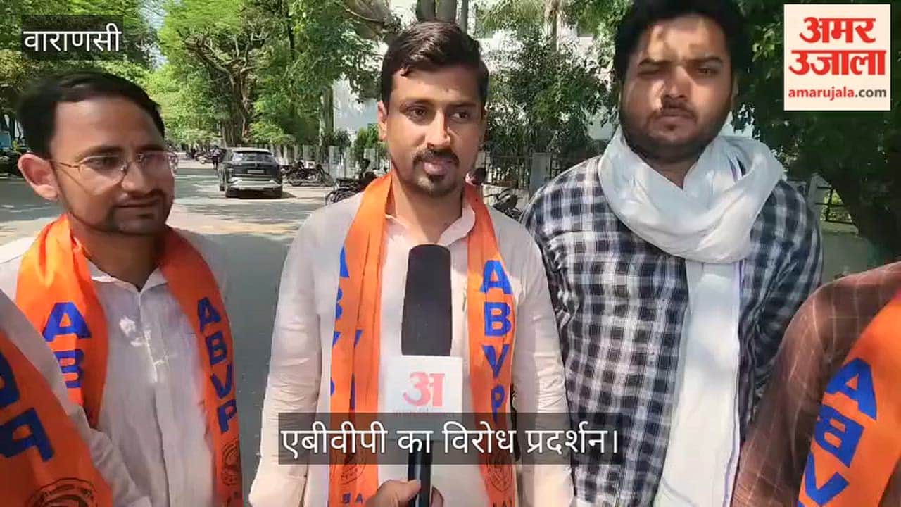 Akhil Bharatiya Vidyarthi Parishad Stages Protest Over NEET UG Paper Leak