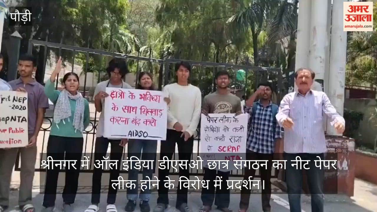 DSO Student Organization Stages Protest Against NEET Paper Leak Srinagar Garhwal