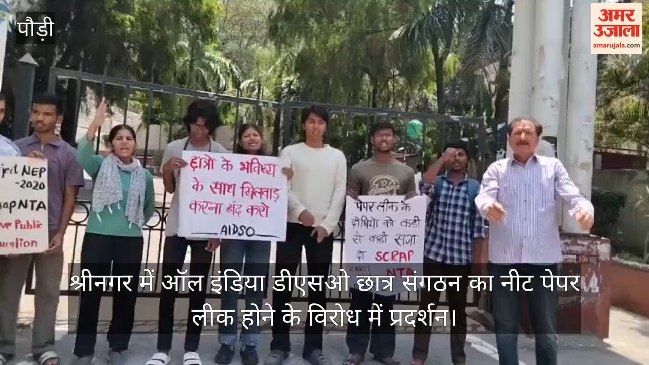 DSO Student Organization Stages Protest Against NEET Paper Leak Srinagar Garhwal