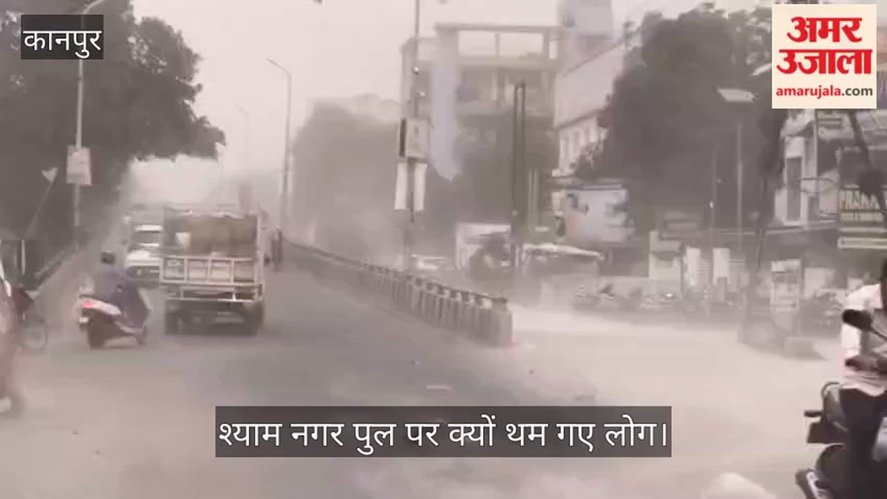 Kanpur Sudden Change in Weather Makes Kanpur Pleasant Dust Storm Brings Relief from the Heat