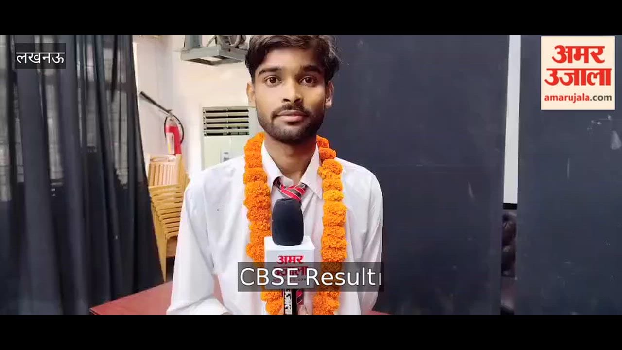 CBSE Result: प्राईवेट इलेक्ट्रिशियन के बेटे नीतीश गौतम ने पाए 94.6 प्रतिशत अंक