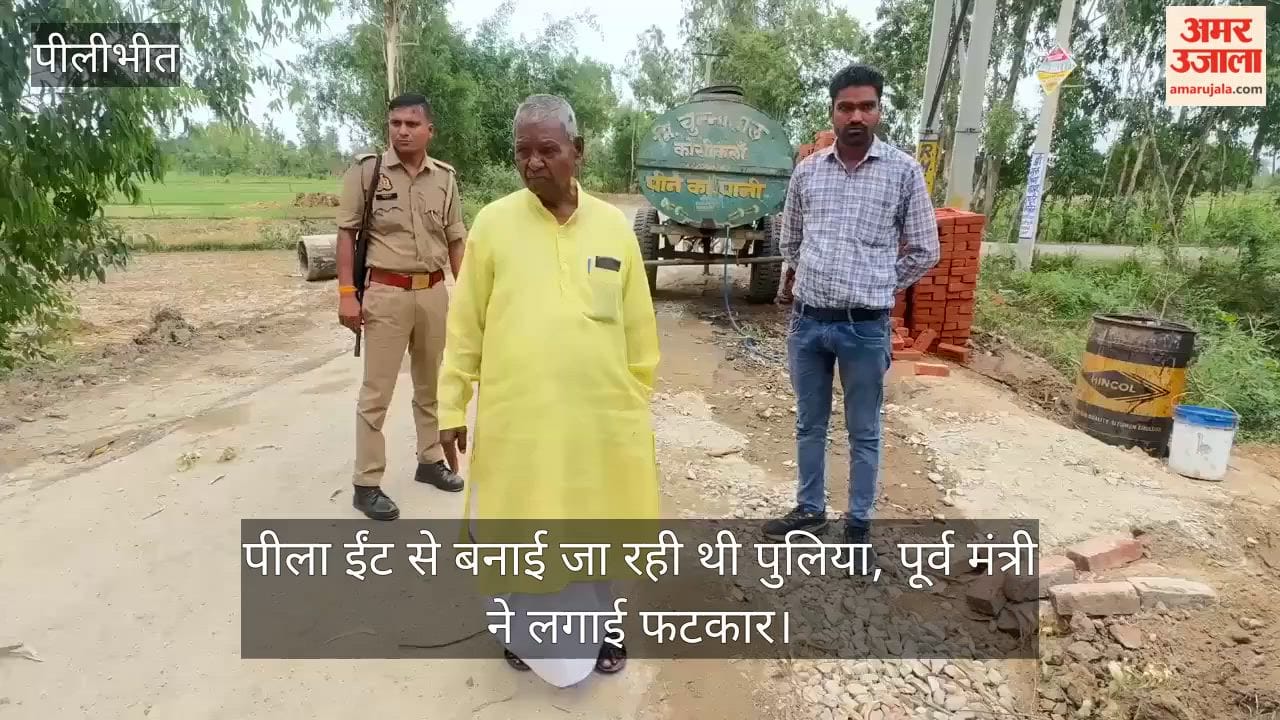 culvert was being built using yellow bricks the former minister reprimanded in Pilibhit
