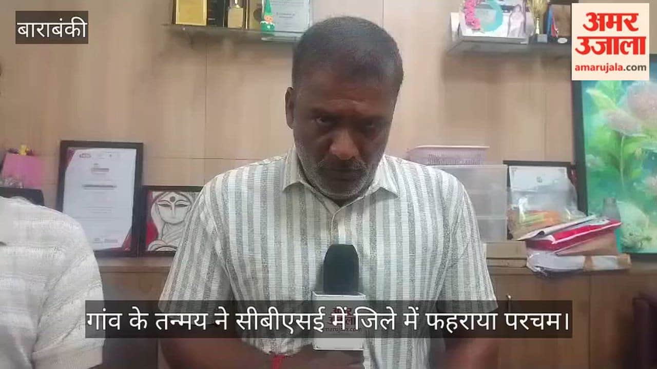 VIDEO: 40 किलोमीटर का सफर, पांच घंटे की पढ़ाई… गांव के तन्मय ने सीबीएसई में जिले में फहराया परचम