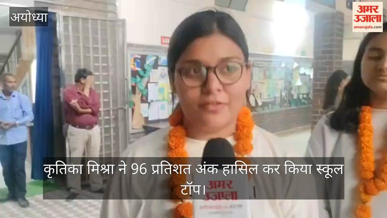 VIDEO: सीबीएसई इंटरमीडिएट परीक्षा में उदया पब्लिक स्कूल का शानदार प्रदर्शन