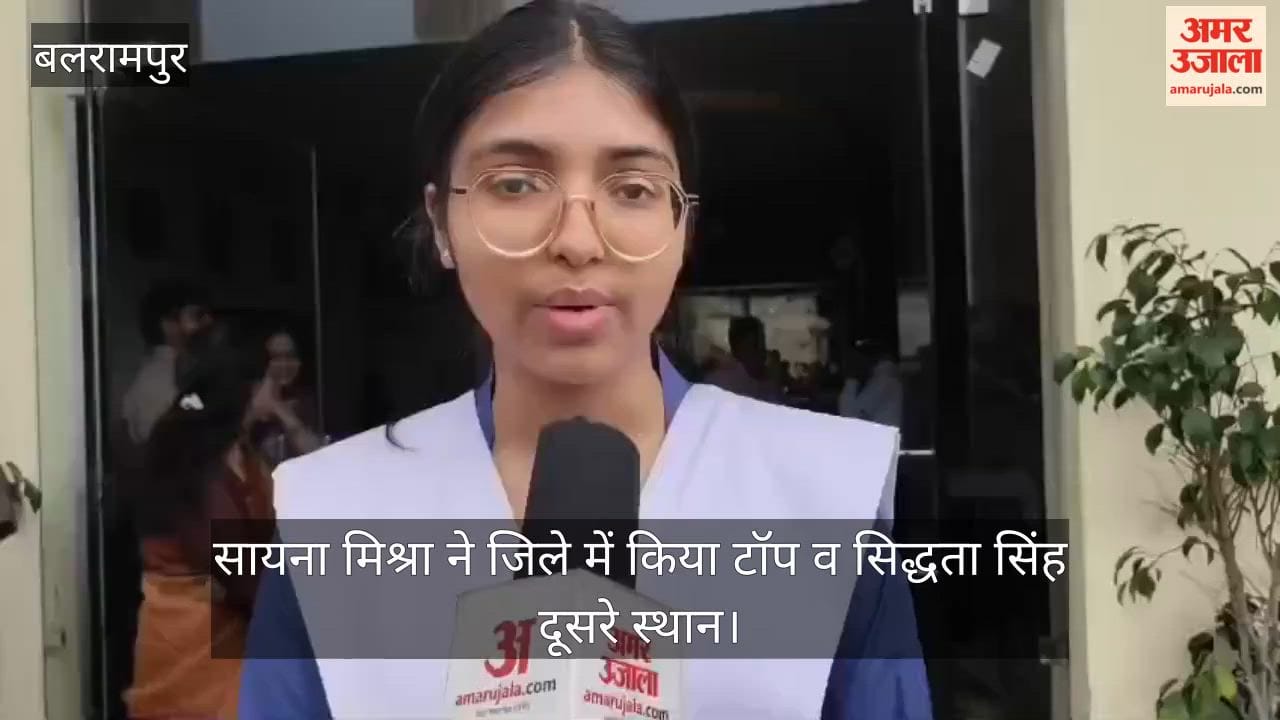 VIDEO: सीबीएसई इंटर में बेटियों का जलवा, सायना मिश्रा ने जिले में किया टॉप व सिद्धता सिंह दूसरे स्थान पर