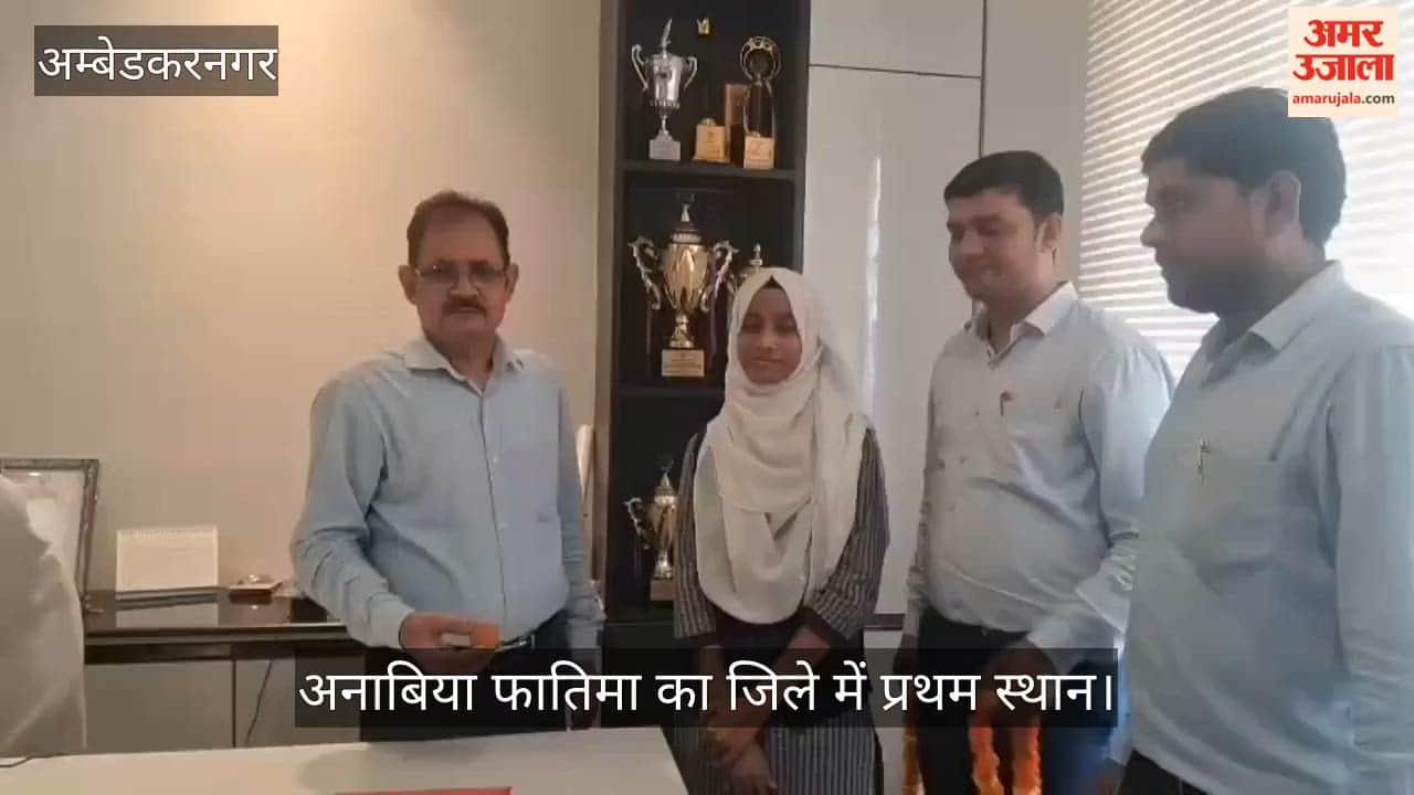 VIDEO: अनाबिया ने 97.8 प्रतिशत प्रतिशत अंक प्राप्त कर विद्यालय में पाया प्रथम स्थान