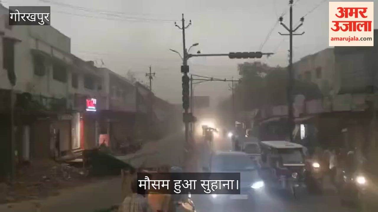 Weather takes a U-turn in Gorakhpur: Thunderstorm and rain in the evening, heat disappears