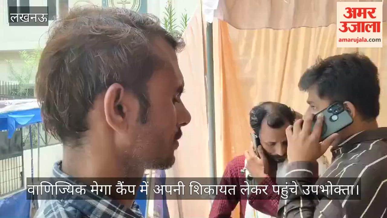 VIDEO: वाणिज्यिक मेगा कैंप में पहुंचे नफीज, बोले- बिल जमा होने के बावजूद बिजली कटी हुई है