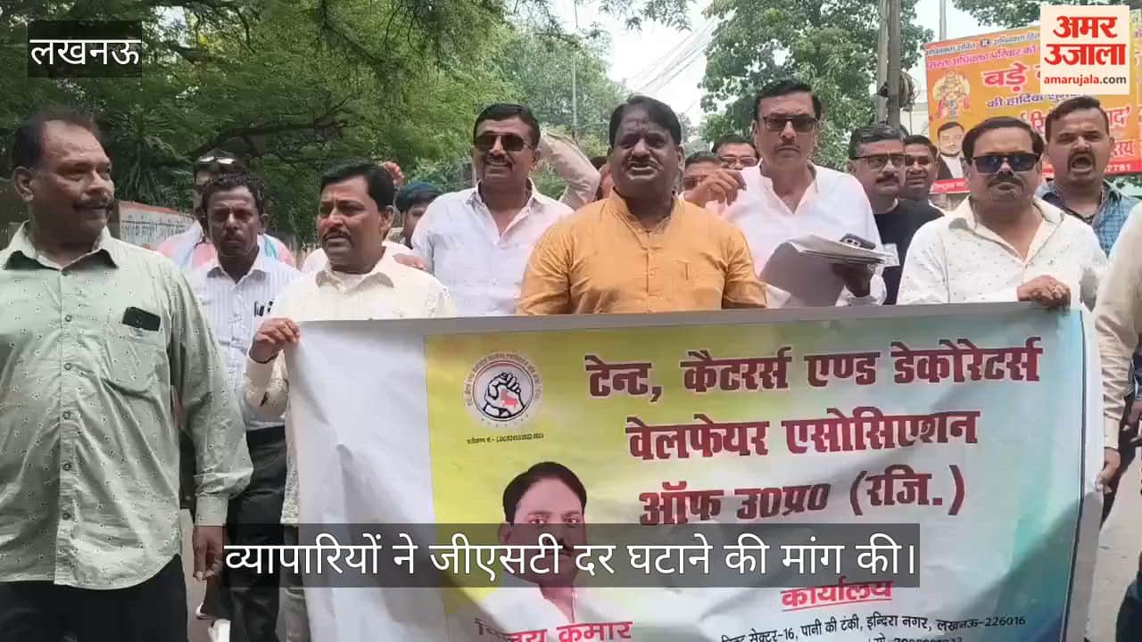 VIDEO: जीएसटी और सिलेंडर की बढ़ती कीमतों के विरोध में व्यापारियों का प्रदर्शन