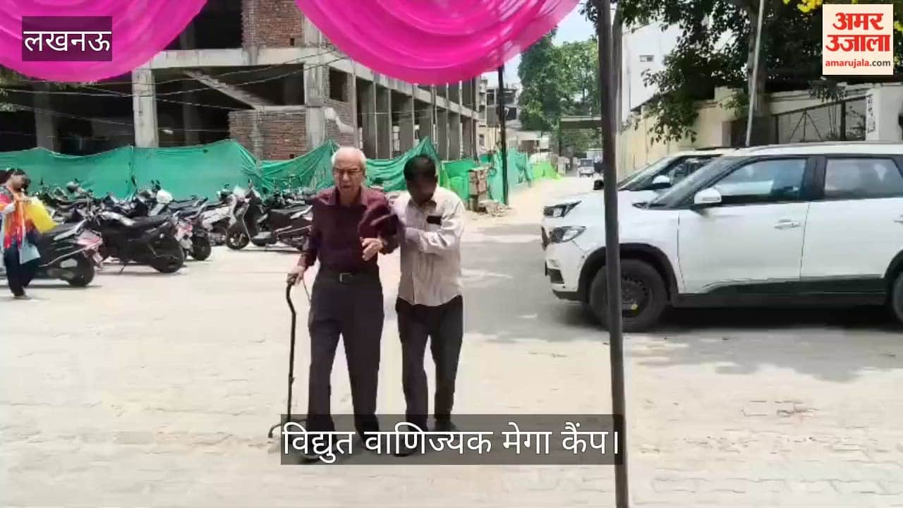 Video: विद्युत वाणिज्यक मेगा कैंप में समस्या लेकर पहुंचे 85 साल के वृद्ध