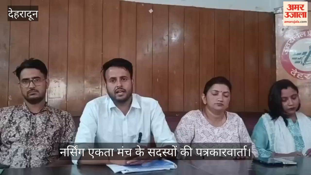 Nursing Unity Forum Holds Press Conference; Protests Cases Filed During Agitation Dehradun