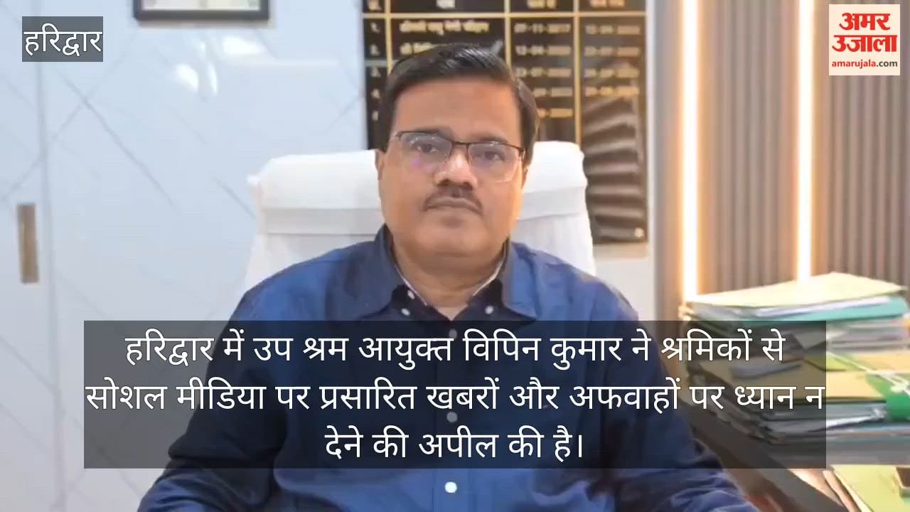 Labor Department Appeals to Workers: Do Not Pay Heed to Social Media Rumors haridwar