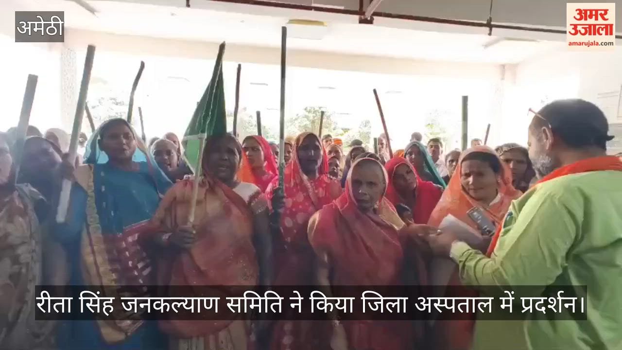VIDEO: महिला विशेषज्ञ नहीं होने से फूटा महिलाओं का गुस्सा, जिला अस्पताल में प्रदर्शन