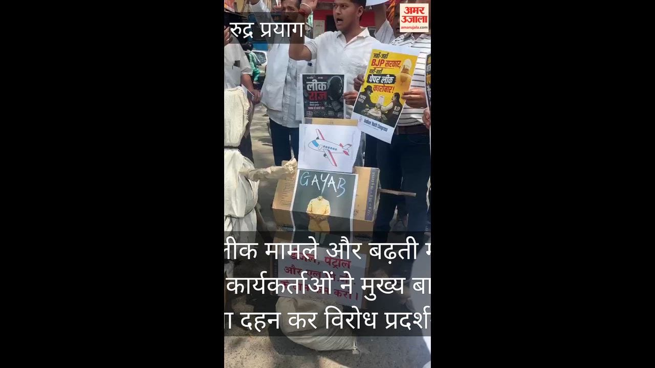 Congress Protests Against NEET UG Paper Leak and Rising Prices Rudraprayag