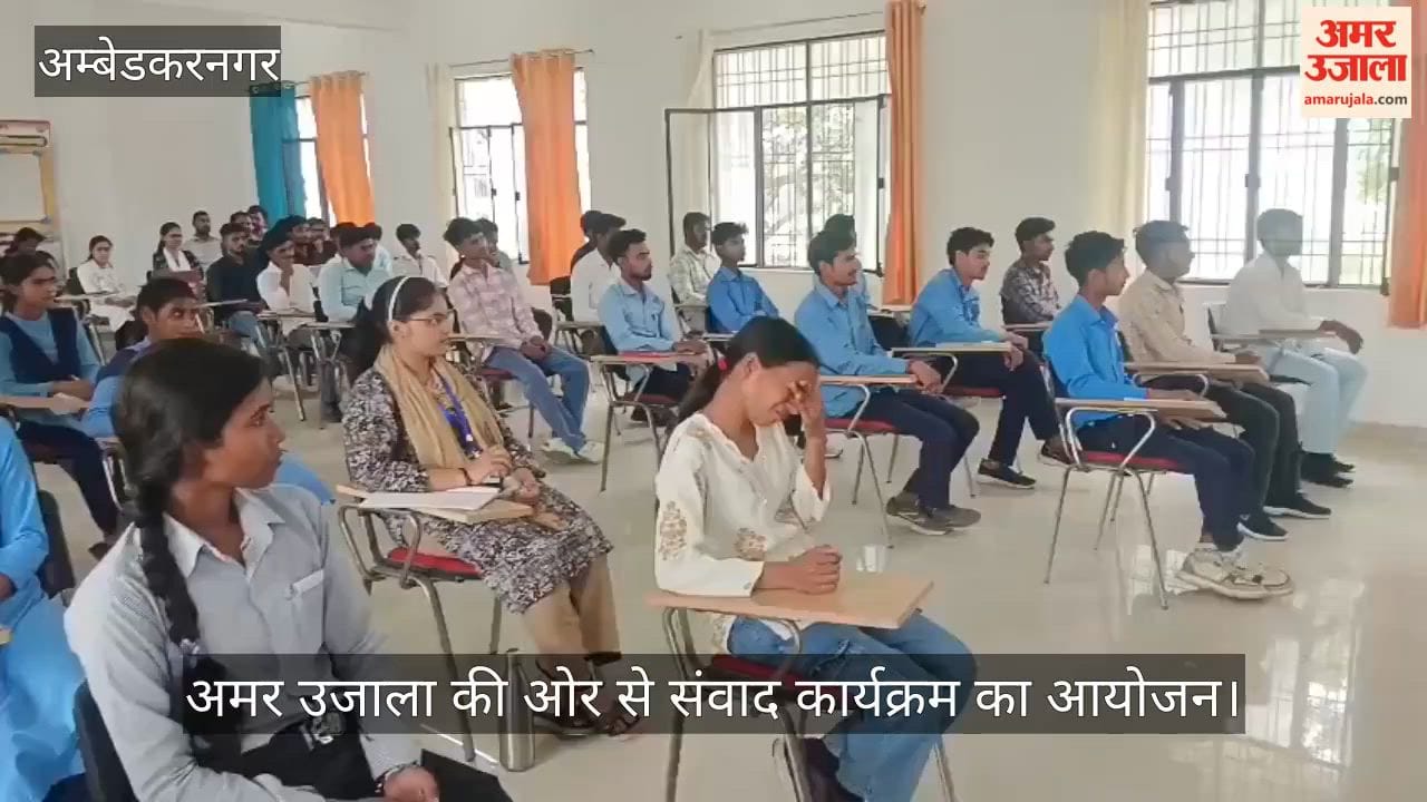 VIDEO: अमर उजाला की ओर से संवाद कार्यक्रम का आयोजन,दिग्गजों ने अपनी जिंदगी के संघर्ष पर खुलकर बात की
