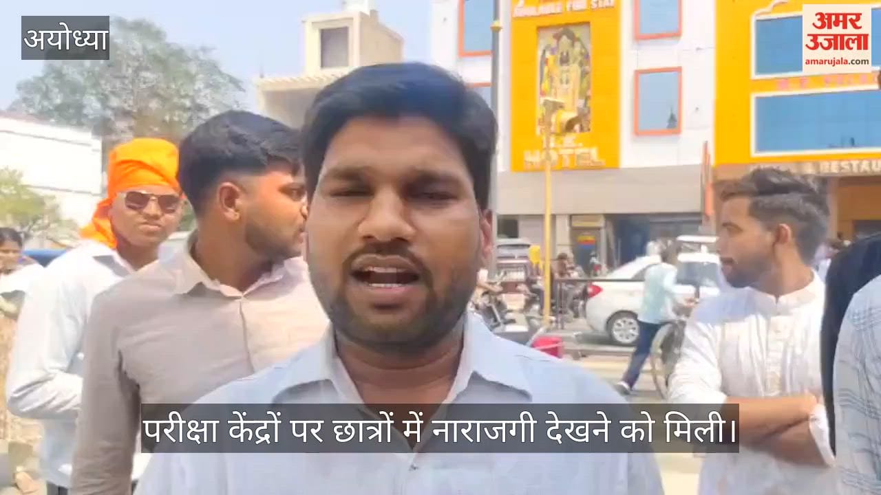 VIDEO: एलएलबी परीक्षा स्थगित होने पर छात्रों का हंगामा, पेपर लीक की आशंका