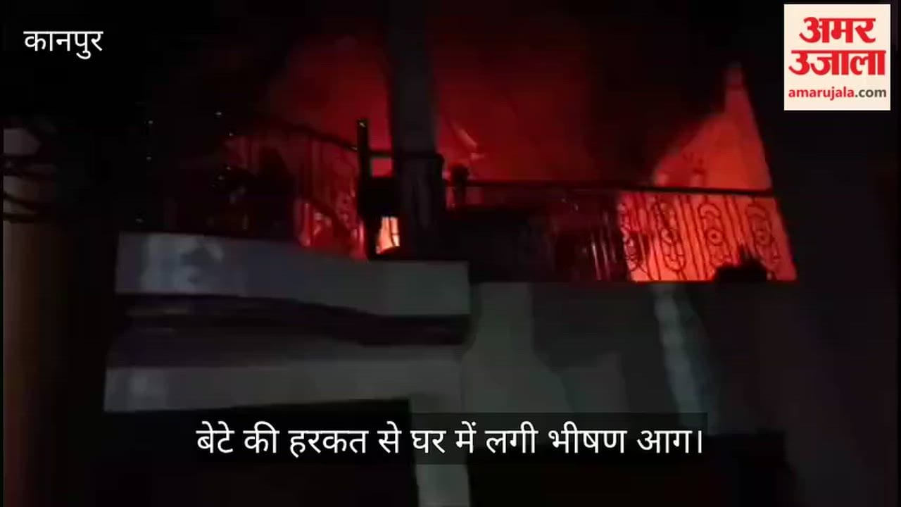 Kanpur Mentally Disturbed Son Sets Retired Air Force Officer’s House on Fire in Jajmau