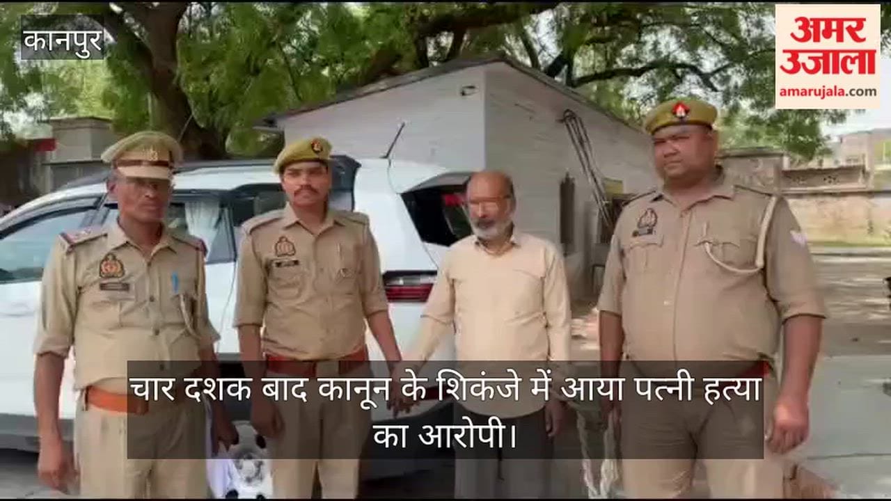 Kanpur Police Arrests 25,000 Rewarded Fugitive in 1981 Wife Murder Case