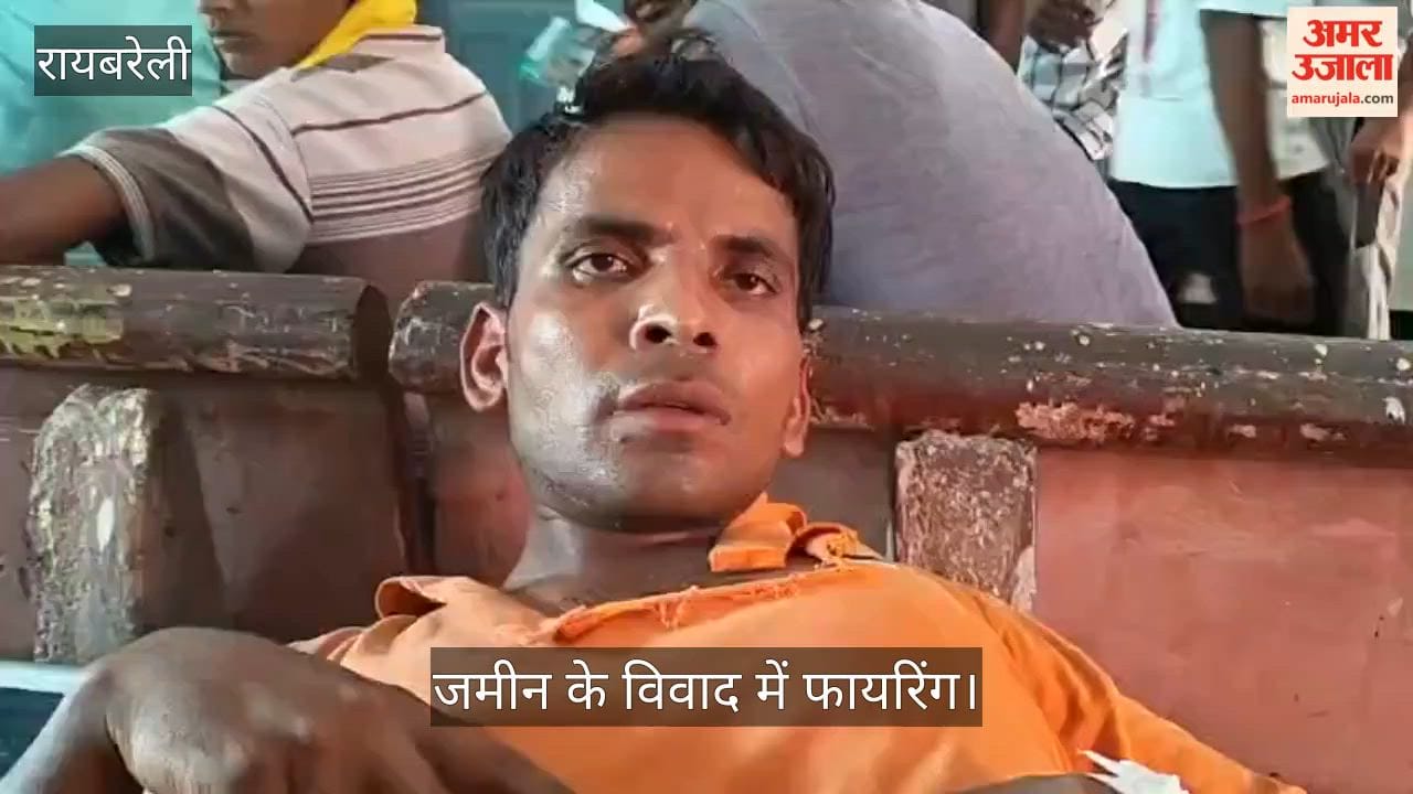 VIDEO: जमीन के विवाद में फायरिंग, तीन सगे भाइयों को लगी गोली, दो की हालत गंभीर