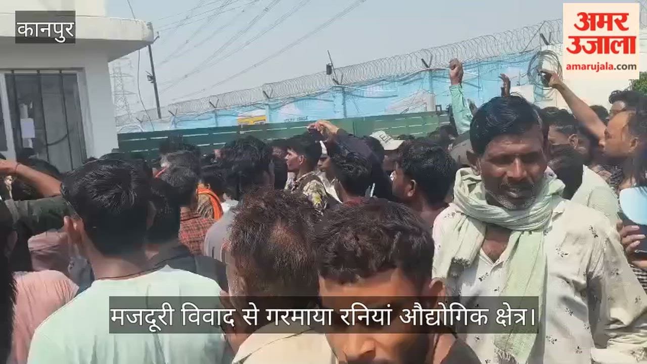 Kanpur Workers Create Uproar at Two Factories Over Wage Hikes and Cuts