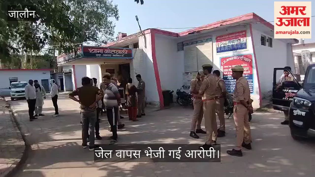 Orai SHO Murder Case 10th Court Appearance for Woman Constable Meenakshi Sharma Hearing on May 21