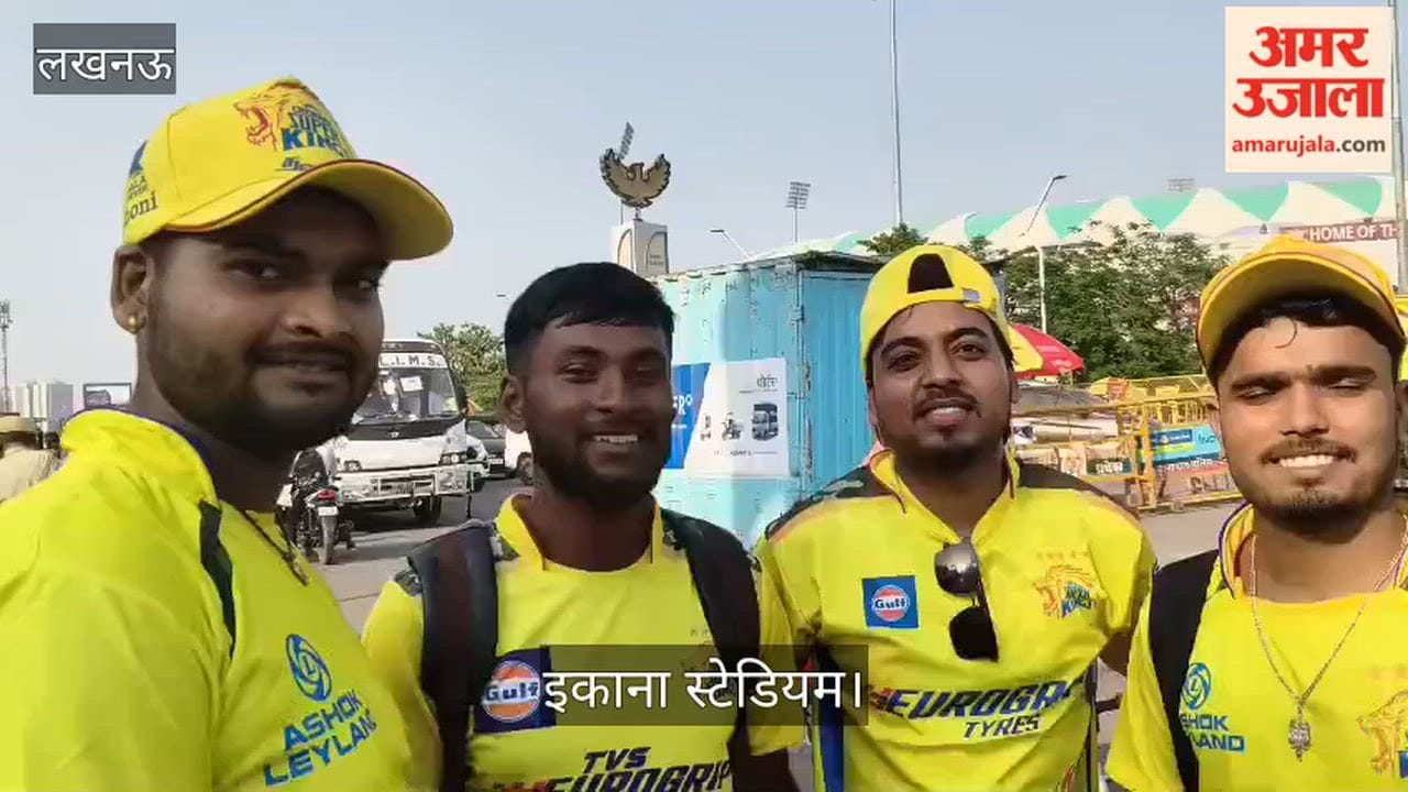 Video: इकाना स्टेडियम में LSG VS CSK का मैच देखने नेपाल से आए लोग