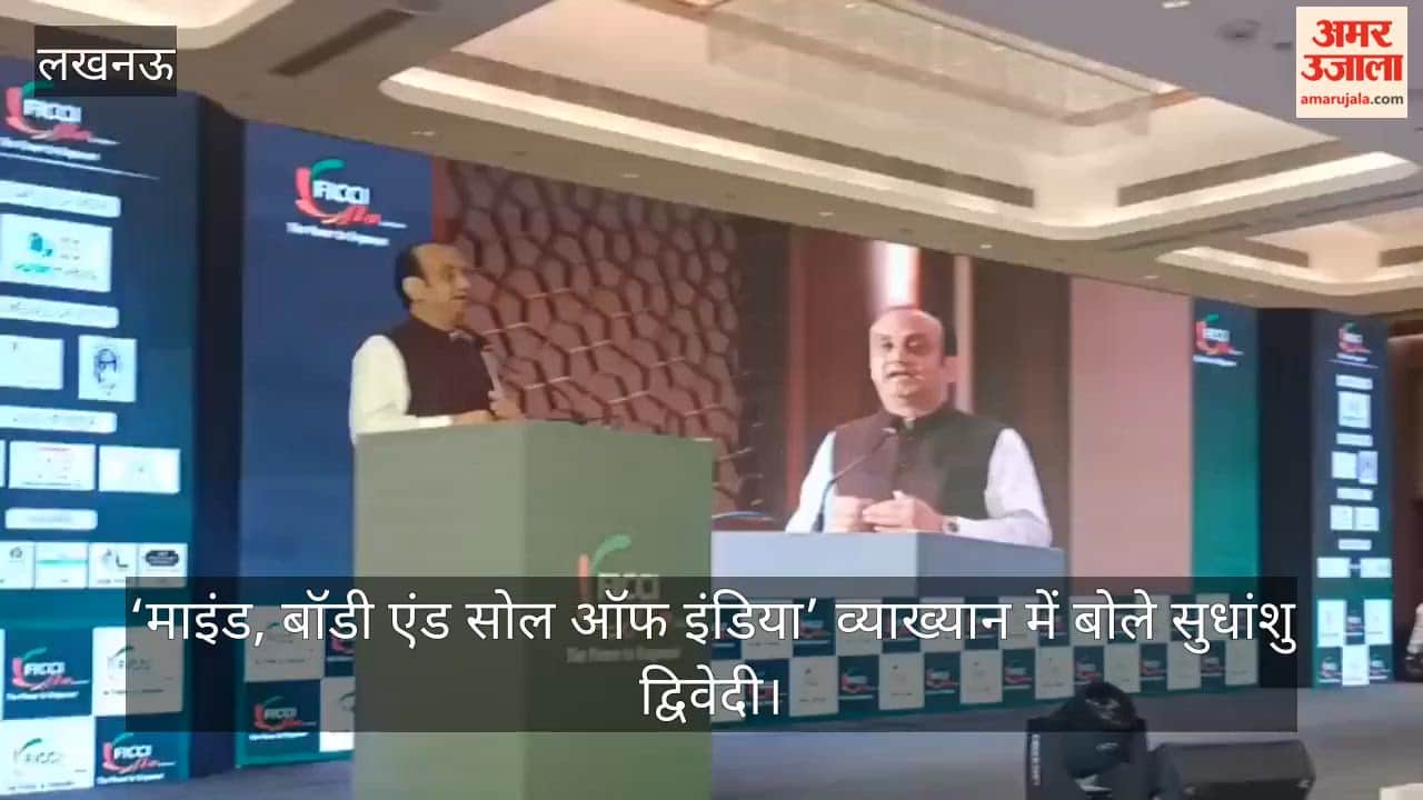Video: ‘माइंड, बॉडी एंड सोल ऑफ इंडिया’ व्याख्यान में बोले सुधांशु द्विवेदी