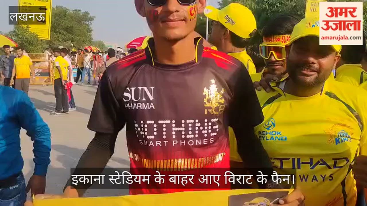 Video: इकाना स्टेडियम के बाहर आए विराट के फैन, बोले- मैं आज धोनी को सपोर्ट करुंगा