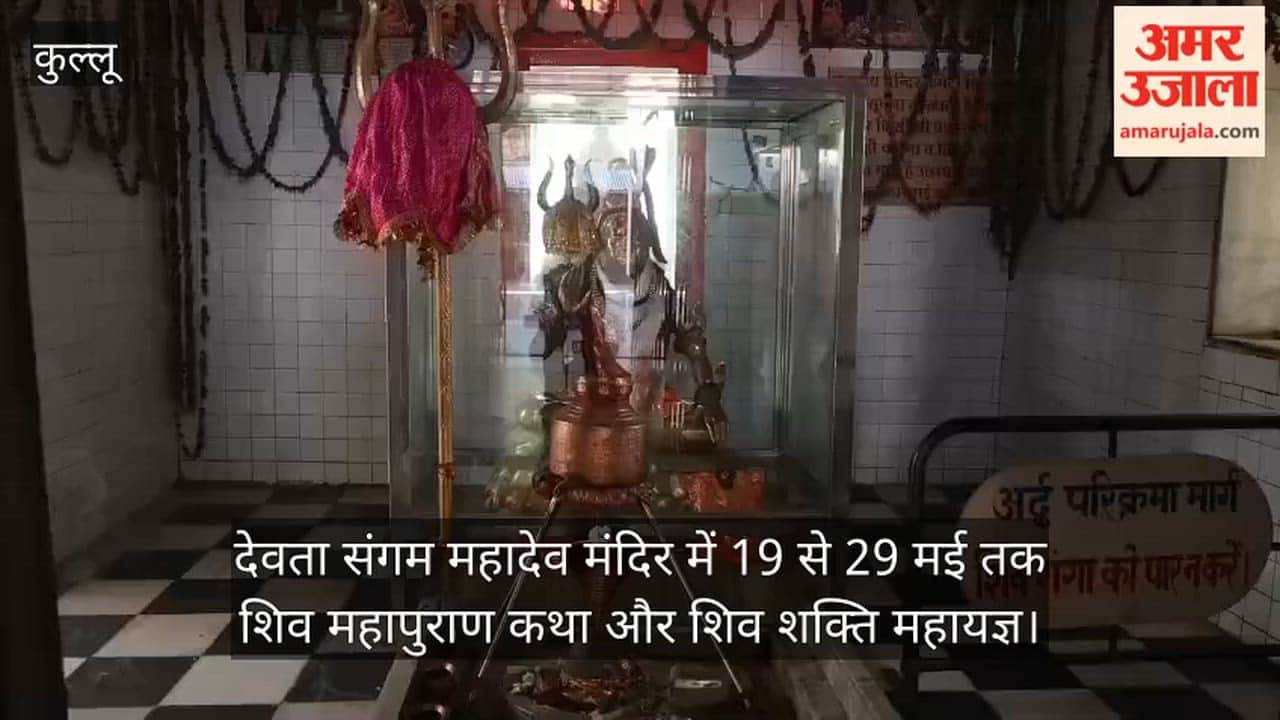 Shiva Mahapuran and Shiva Shakti Mahayagya from 19 to 29 May at Devta Sangam Mahadev Temple.