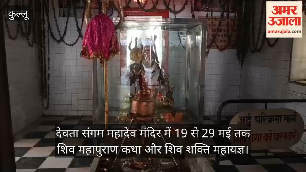 Shiva Mahapuran and Shiva Shakti Mahayagya from 19 to 29 May at Devta Sangam Mahadev Temple.
