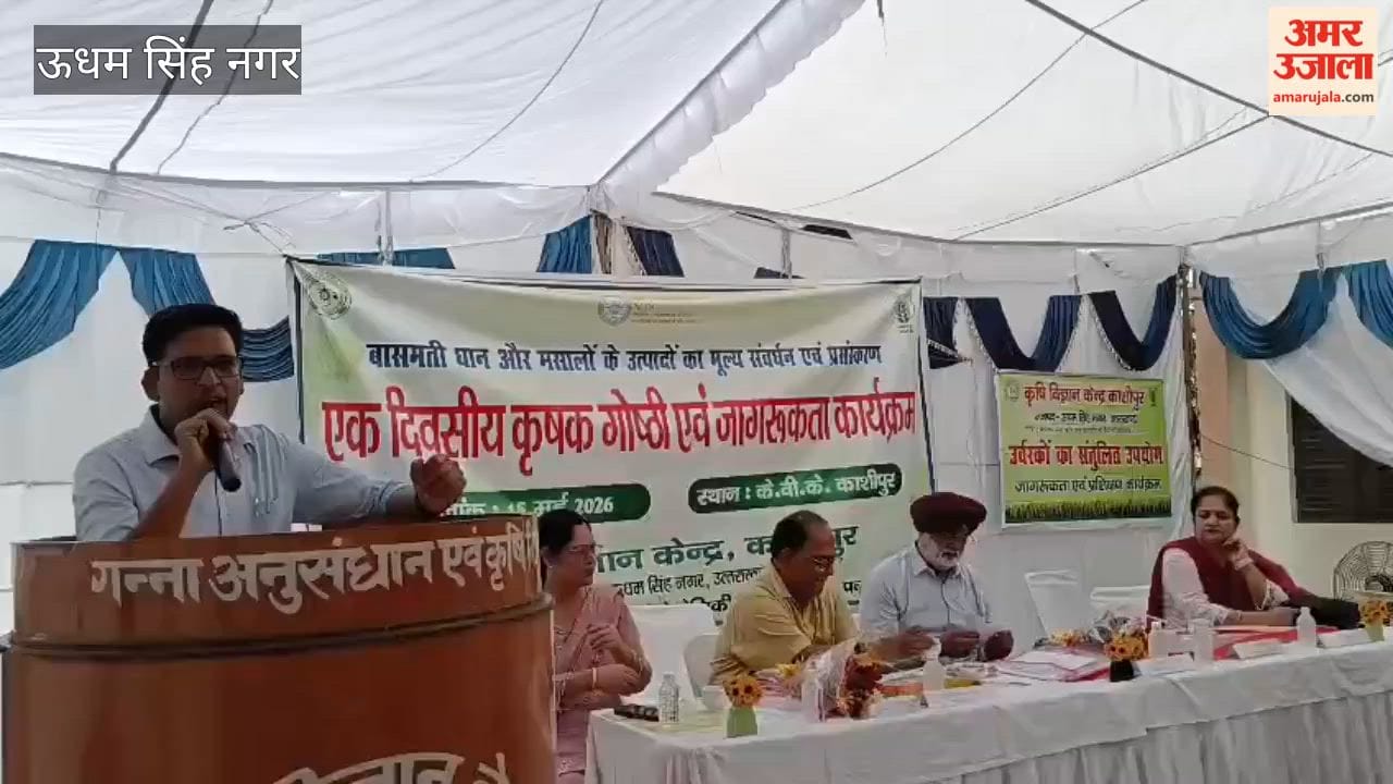 Farmers' seminar organized at the Agricultural Science Center in Kashipur