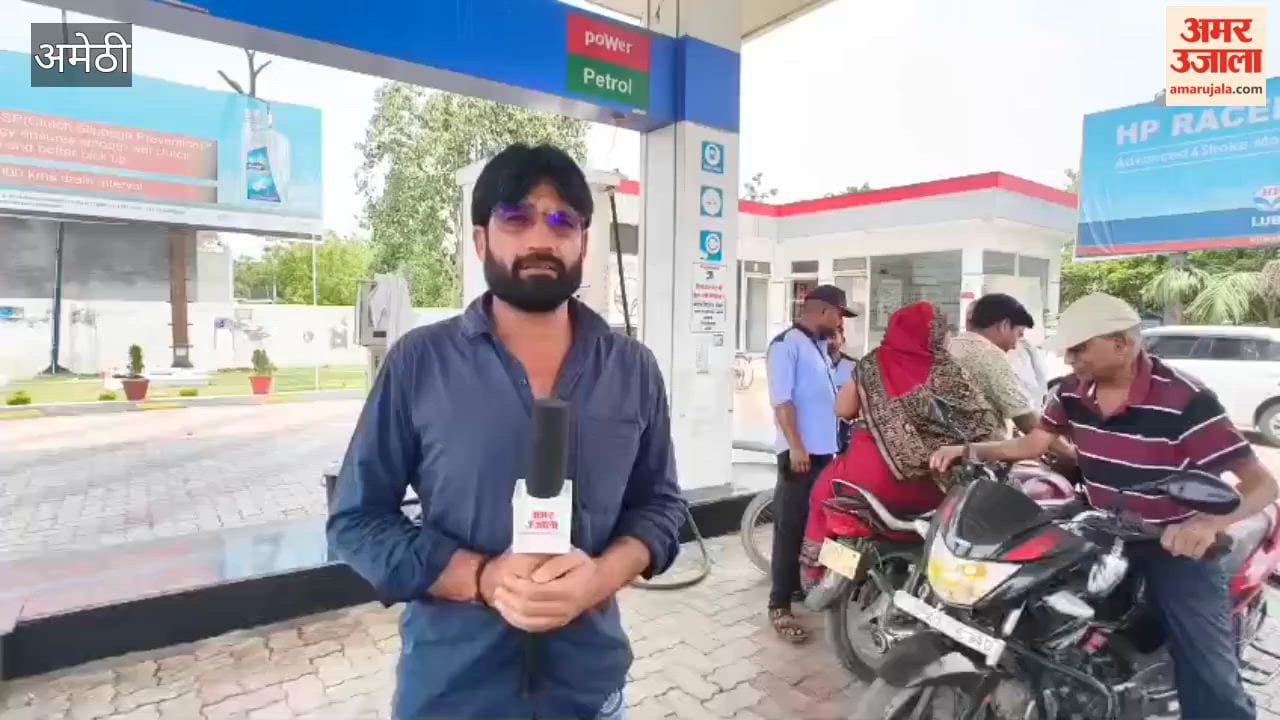 अमेठी में पेट्रोल-डीजल महंगा, बढ़ी चिंता, पंपों पर तेल संकट गहराया