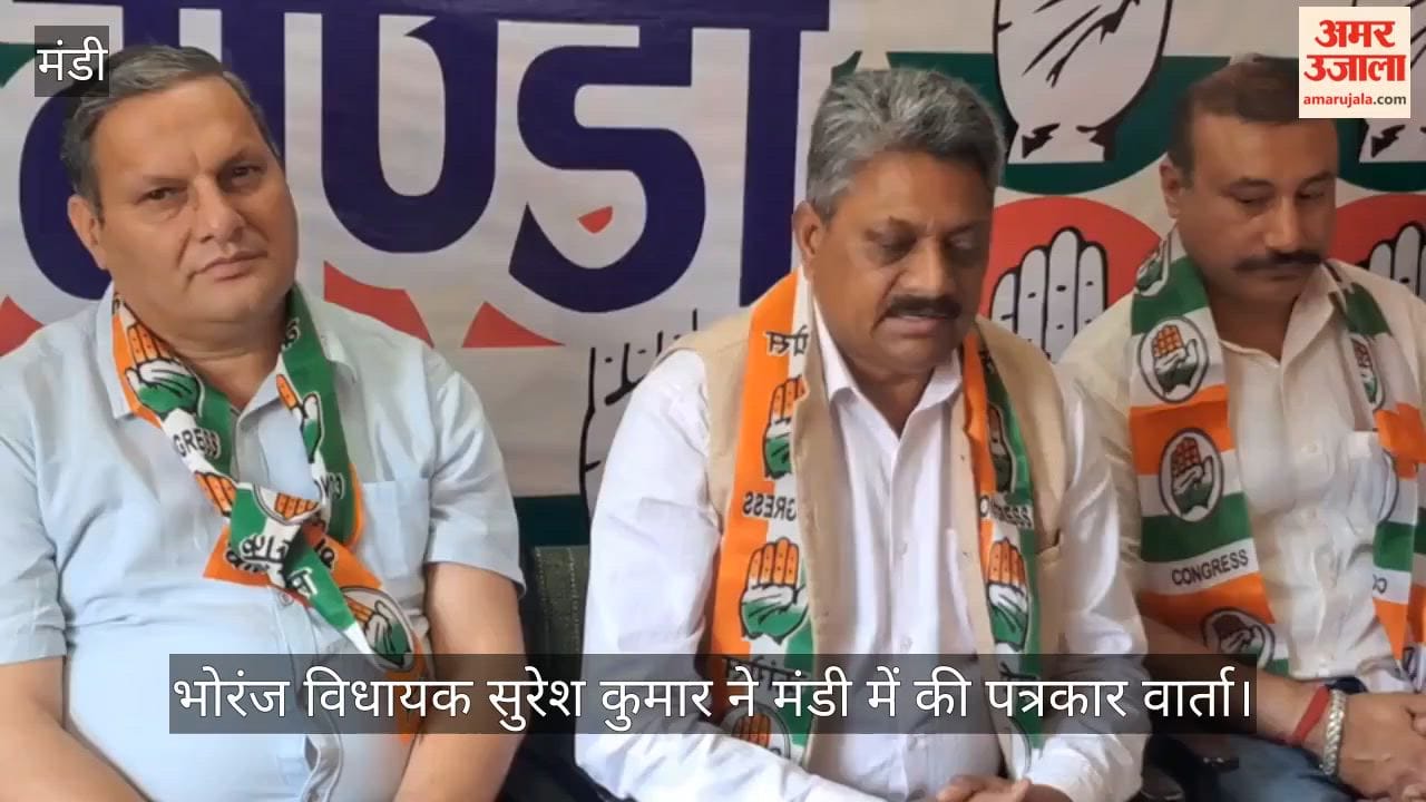 Bhoranj MLA Suresh Kumar held a press conference in Mandi, stating: "The public is distressed by inflation