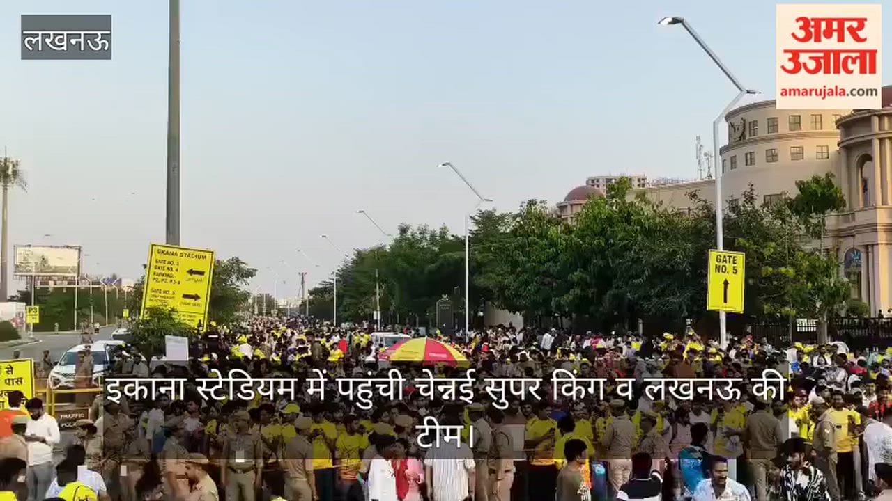 Video: इकाना स्टेडियम में पहुंची चेन्नई सुपर किंग व लखनऊ की टीम