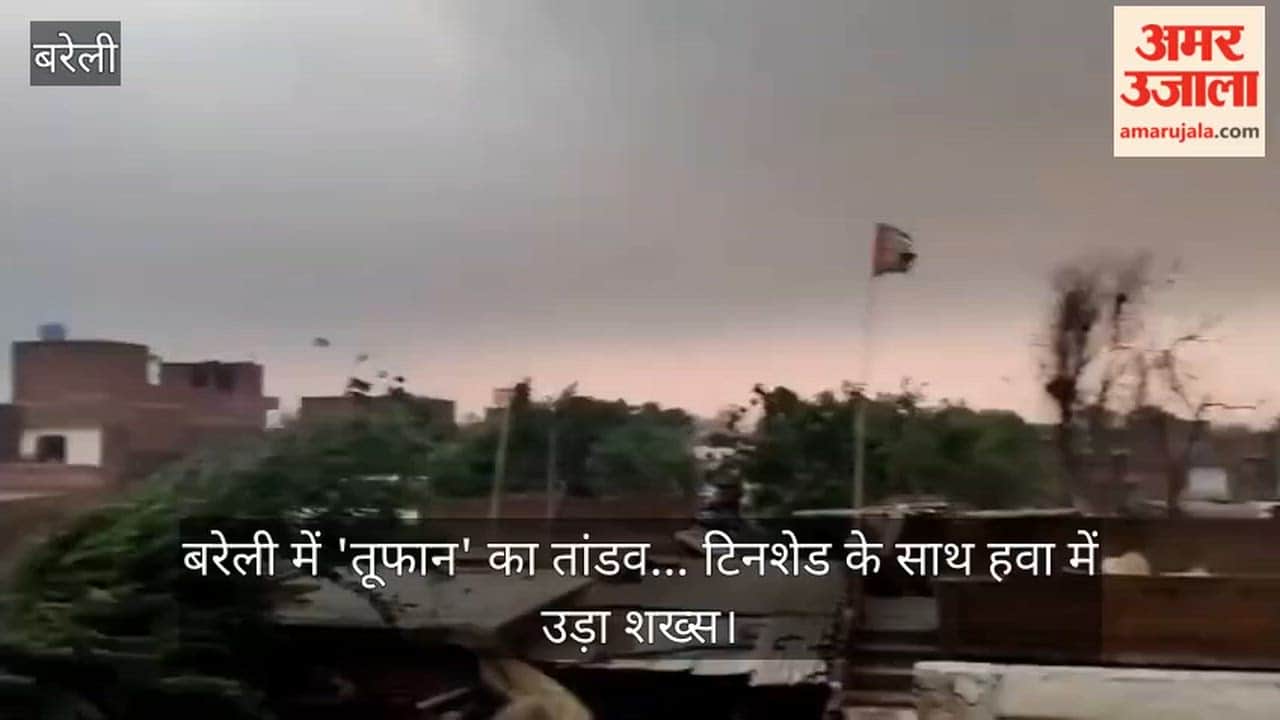 Storm' Wreaks Havoc in Bareilly... Man Blown into the Air Along with a Tin Shed