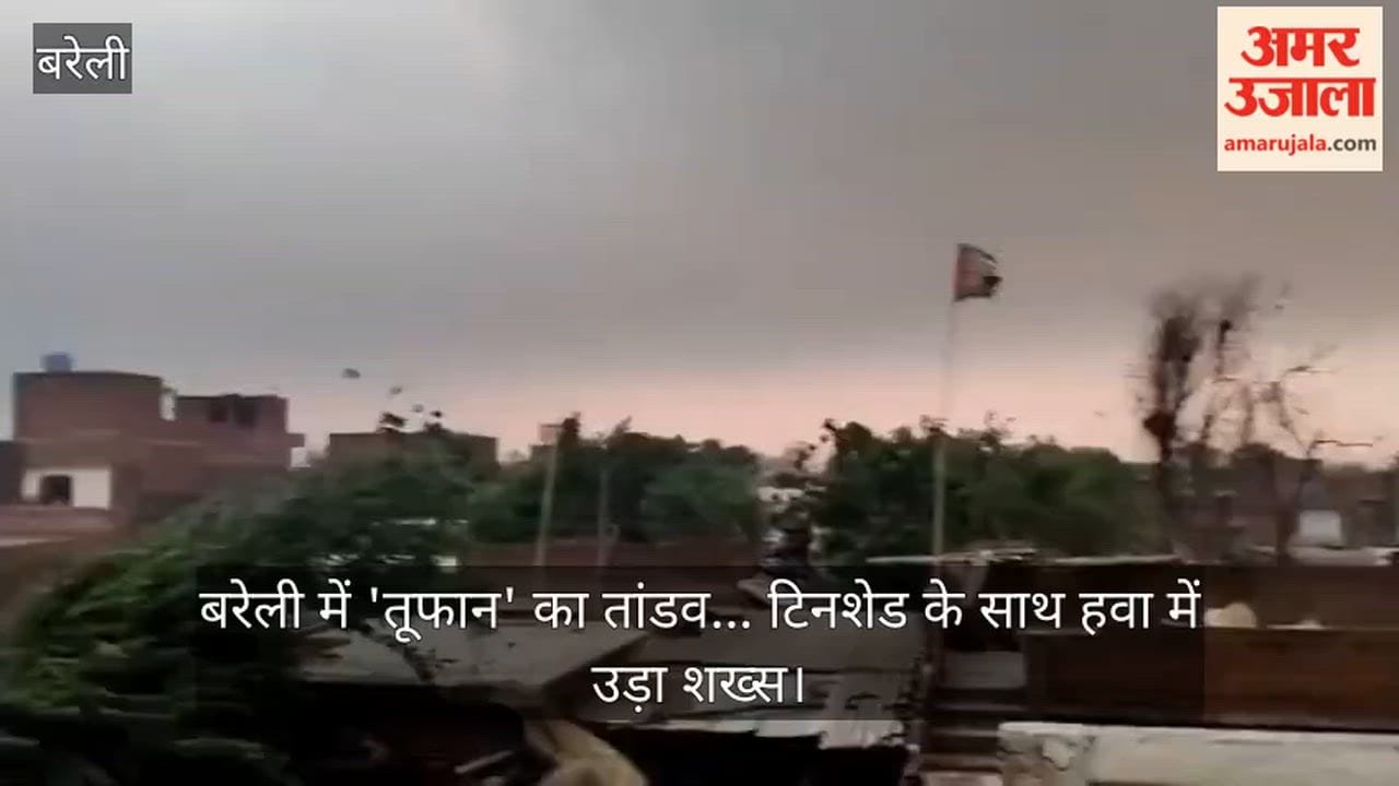 Storm' Wreaks Havoc in Bareilly... Man Blown into the Air Along with a Tin Shed
