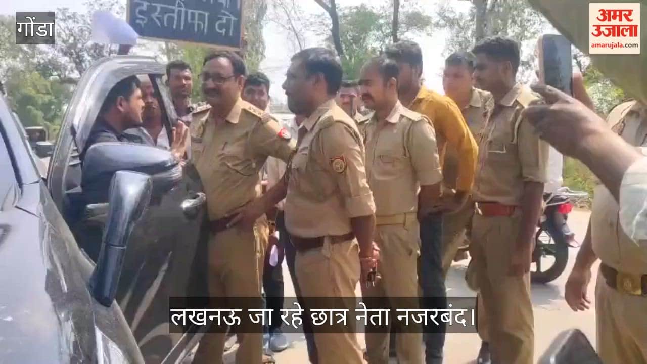 VIDEO: नीट पेपर लीक के विरोध में लखनऊ जा रहे छात्र नेता नजरबंद, मोमबत्ती जलाकर विरोध जताया