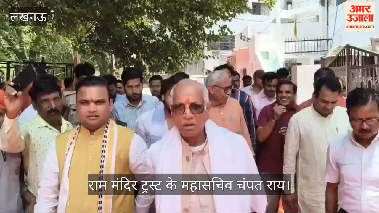 VIDEO: विश्व हिंदू परिषद अवध प्रांत के नवीन भवन निर्माण के भूमि पूजन के लिए पहुंचे चंपत राय